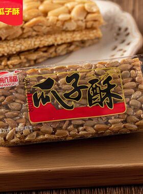 顺航福瓜子酥花生酥芝麻酥