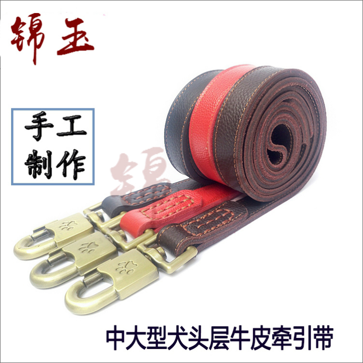 狗绳真皮牵引带中大型犬牛皮狗链子狗狗真皮家用牵引绳手工制作