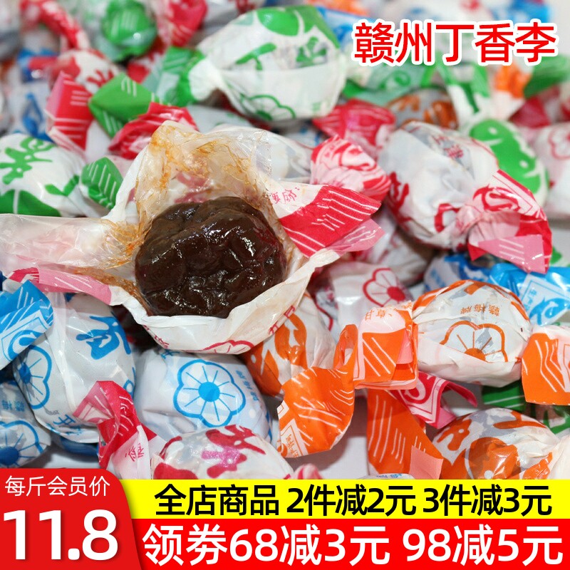 老梅干赣州丁香李加应子蜜饯话梅李子梅子果脯水果干零食儿童老人