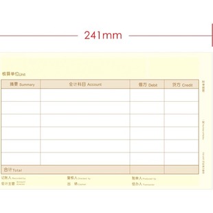 适用于用友KPJ103金友金额记账凭证打印纸UKPJ103同西玛SJ111031