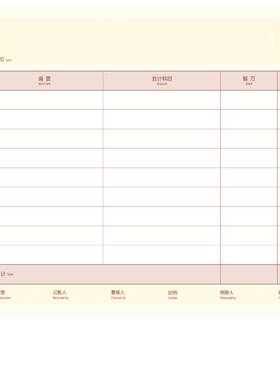 西玛SKPJ106全A4横版297*210财务会计记账凭证打印纸同KPJ106H 黄