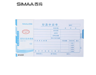114mm 包 通用版 10本 本 50页 210 申请单 付款 SIMAA 西玛