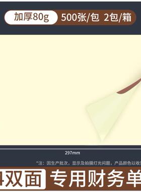 西玛80克双面A4彩色单据 黄 空白会计记账凭证打印纸好区分 SJ202