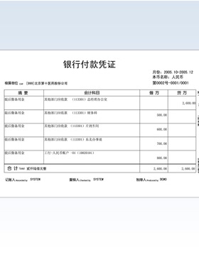 西玛表单 西玛凭证打印纸 80g激光空白凭证打印纸 SJ500130
