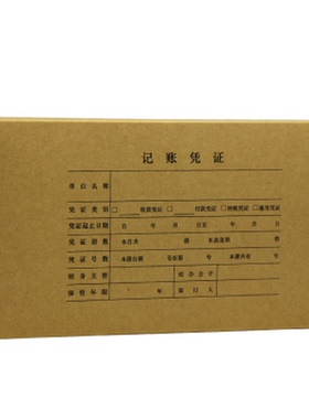 用友凭证装订盒U8 凭证盒Z010224