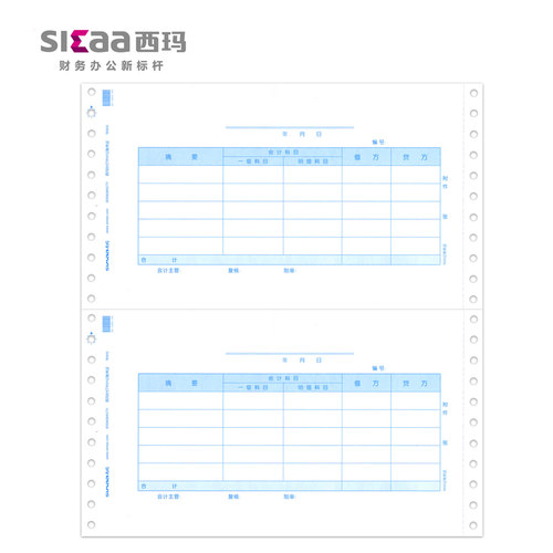 TR101记账凭证252*140mm 2000份/箱，105元/箱，包邮 带票