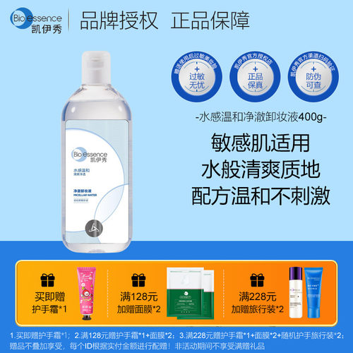 凯伊秀卸妆水脸部温和深层学生女