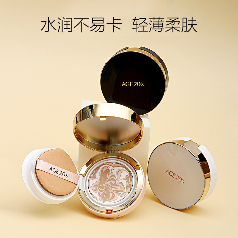 爱敬气垫遮瑕持久不脱妆age20s新款四色拉花官方正品黑金bb霜粉底,彩妆/香水/美妆工具,气垫,淘宝优惠券,粉丝福利购,淘宝优惠卷