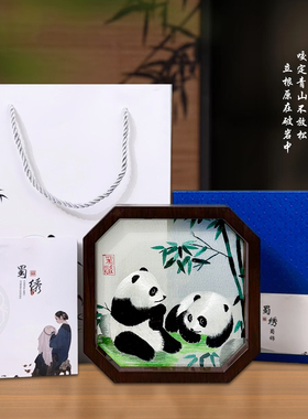 蜀绣双面绣熊猫摆件会议交流出国送外国人中国特色全手工刺绣