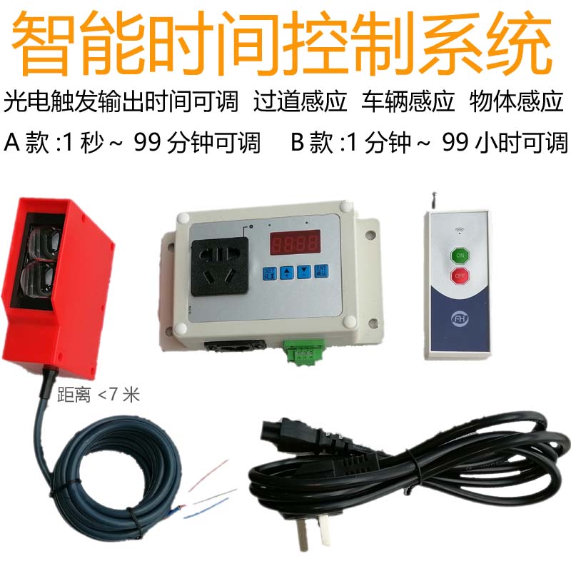 光电检测开关车辆经过探测感应
