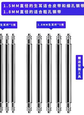 手表表链配件不锈钢钢针弹簧生耳杆插销柱表带连接杆栓连接固定轴
