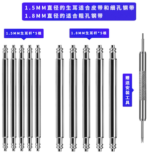 手表表链配件不锈钢钢针弹簧生耳杆插销柱表带连接杆栓连接固定轴