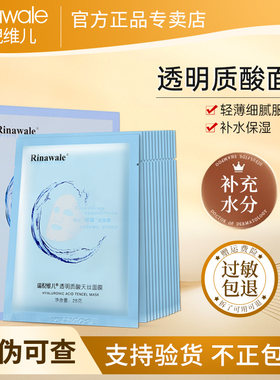 康婷瑞倪维儿透明质酸天丝面膜12片蚕丝膜玻尿酸补水保湿正品