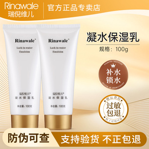 康婷瑞倪维儿凝水保湿乳官网专柜正品化妆品护肤品补水乳液妆前乳