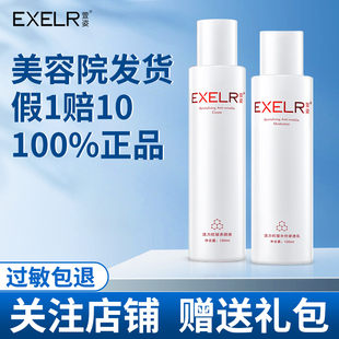 滋润紧致抗初老养颜液渗透乳旗舰正品 保湿 萱姿活力抗皱补水套装
