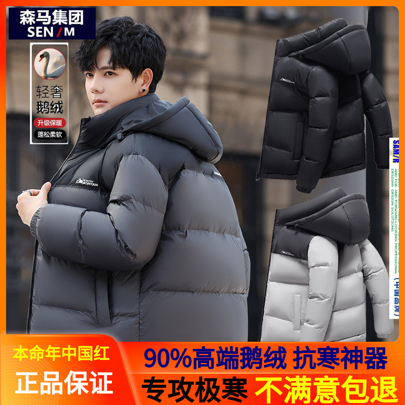 森馬休闲立领短款情侣鹅绒服