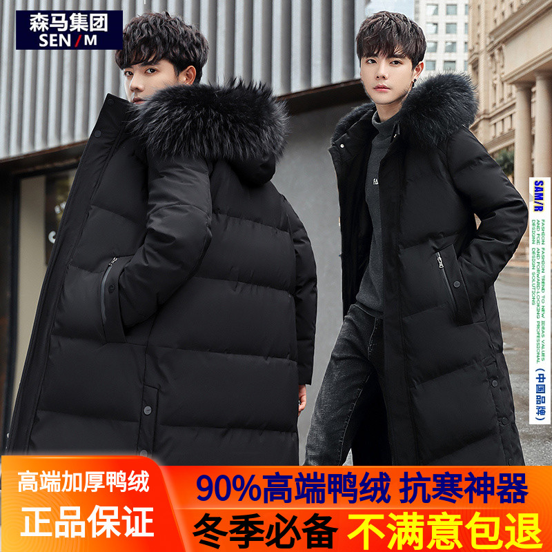 森.馬休闲中长款加厚羽绒服