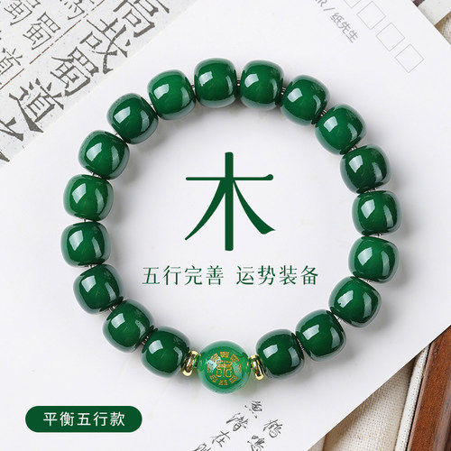 五行菩提手盘完串金木水火土