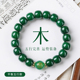 五行菩提手盘完串金木水火土菩提手串国潮文玩补缺平衡佛珠念珠