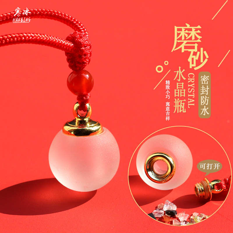 磨砂水晶玻璃瓶空心吊坠朱砂瓶空瓶舍利情侣项链可打开装东西挂件