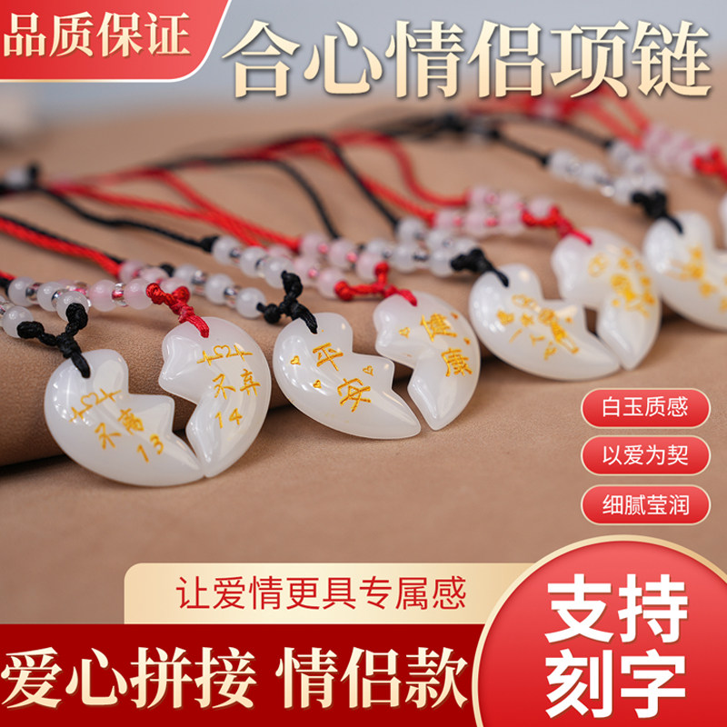 情侣项链一对刻字男心相印爱心拼接吊坠一人戴一条送女友朋友礼物