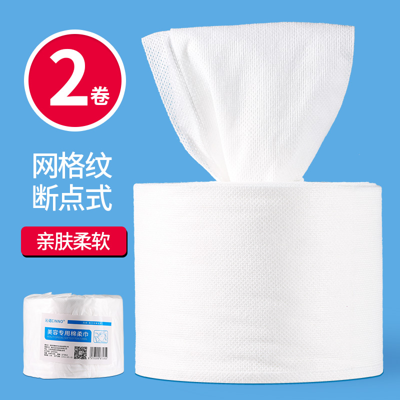券后16.00元正品脸部一次性洗脸巾纯棉化妆棉