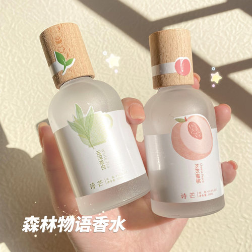 小众品牌学生橘子味清新自然香水