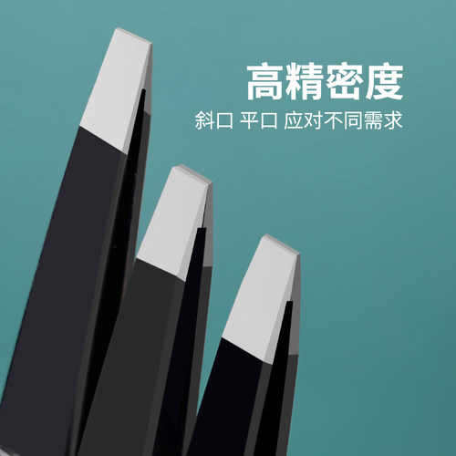【2盒】多用途高精密眉毛夹小镊子眉夹修眉假睫毛夹子日常美妆