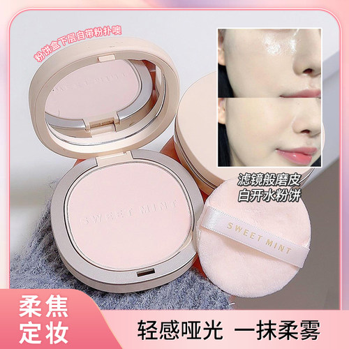 双层自带粉扑便携伪素颜补妆