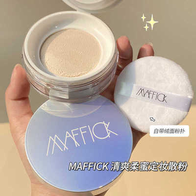 持久不脱妆清透推荐哑光MAFFICK