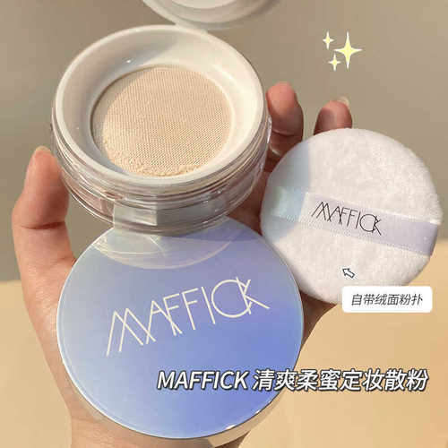 持久不脱妆清透推荐哑光MAFFICK