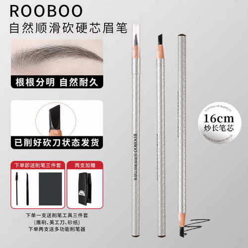 线条纹绣师用防水防汗眉笔