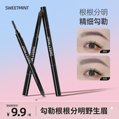 sweet 抖音同款 mint眉笔顺滑雾感野生眉推荐 不晕染不脱妆持久正品