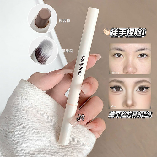 双头修容笔阴影修容全脸多用修饰哑光提亮高光鼻影立体修容提亮笔