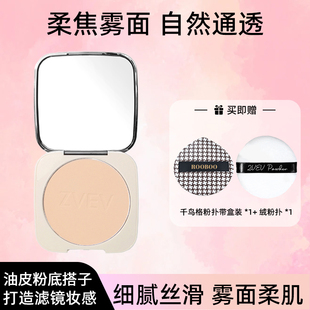 ZVEV光感柔焦无瑕粉饼轻透定妆粉饼定焦大粉饼修容轻薄服帖正品女