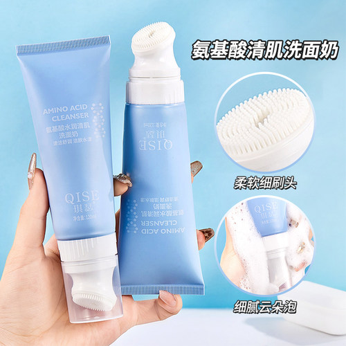 琪瑟氨基酸水润清肌洗面奶清洁