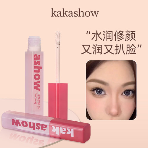 【2支】kakashow塑颜无暇修容液提亮立体鼻影面中提亮水润修颜