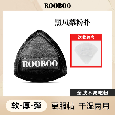 黑色凤梨棉花糖气垫粉扑干湿两用