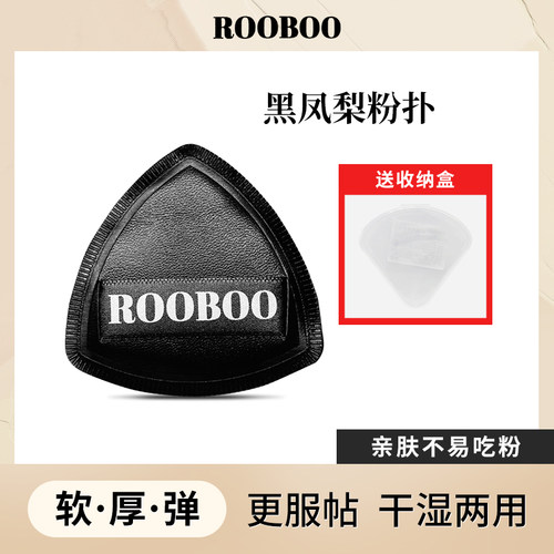 黑色凤梨棉花糖气垫粉扑干湿两用