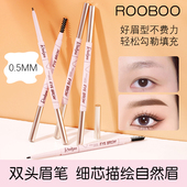 ROOBOO精雕勾勒立体眉笔防水防汗顺滑持久不晕染学生平价双头眉笔