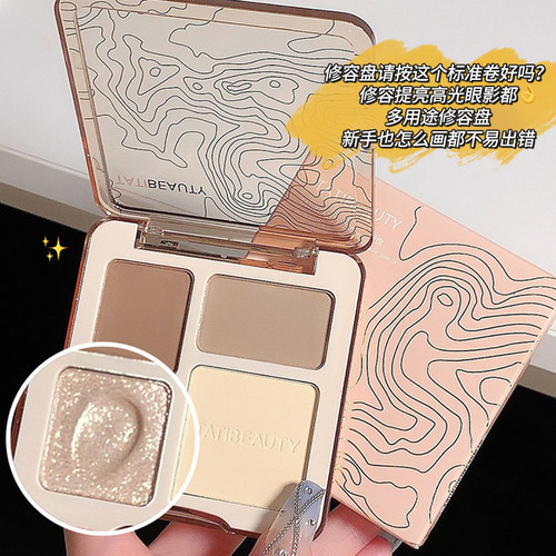 TATIBEAUTY立体修容粉盘哑光瘦脸