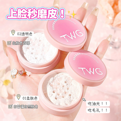 定妆粉轻薄持妆不脱妆裸妆保湿