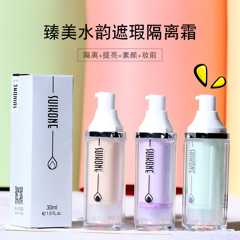 苏卡娜隔离霜妆前乳遮瑕裸妆保湿控油补水打底透气提亮肤色粉底液