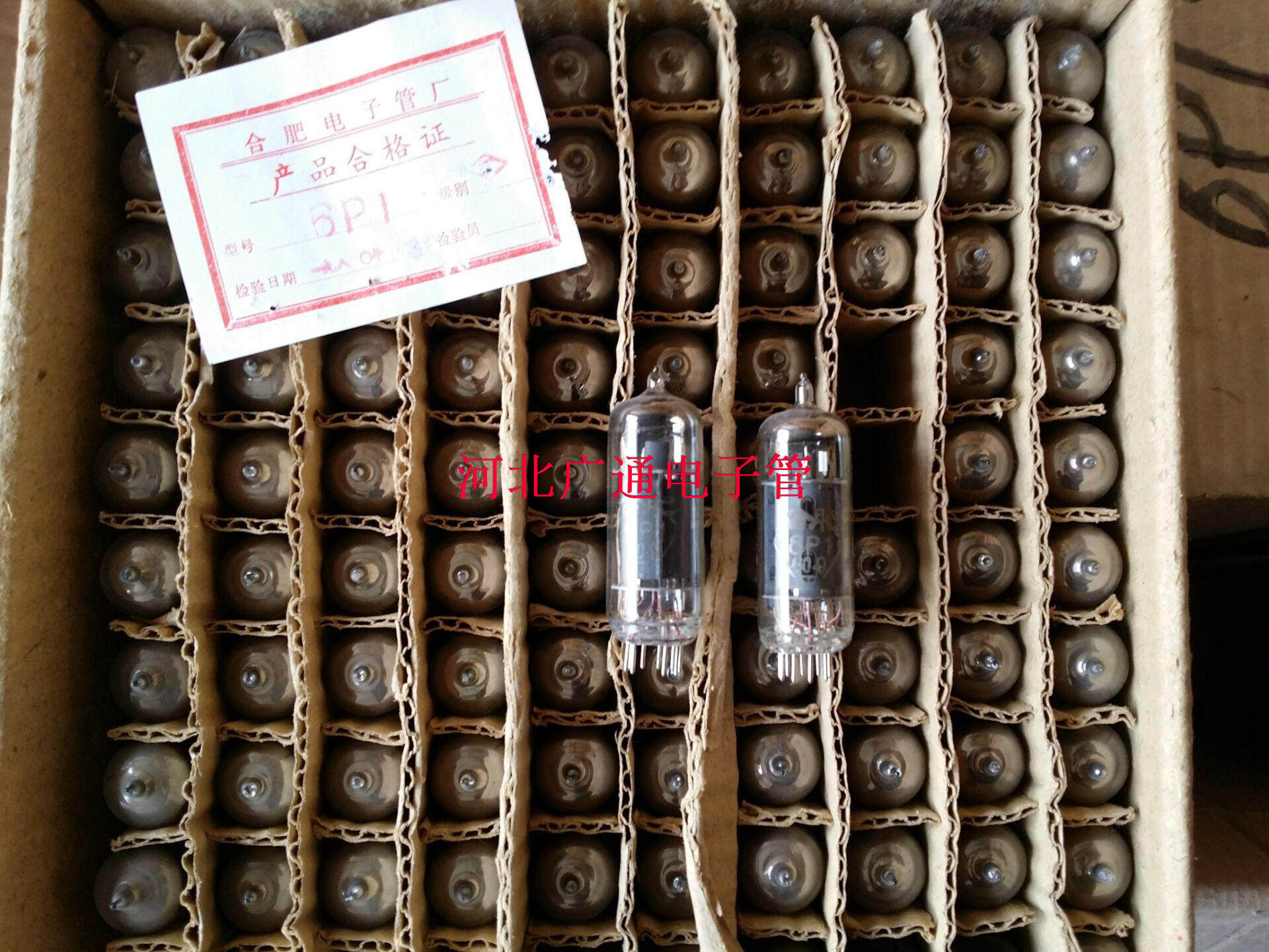 北京 上海 合肥 曙光6P1电子管 J 级代6AQ5 6L31 10万只现货供应