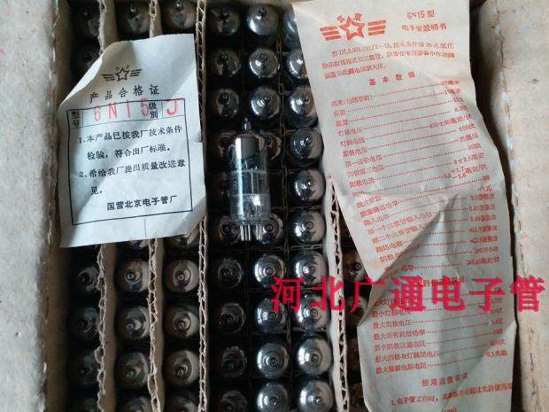 北京 6n15 电子管  全新同批次 配对代换6j6 ecc91 6j6a胆机耳放