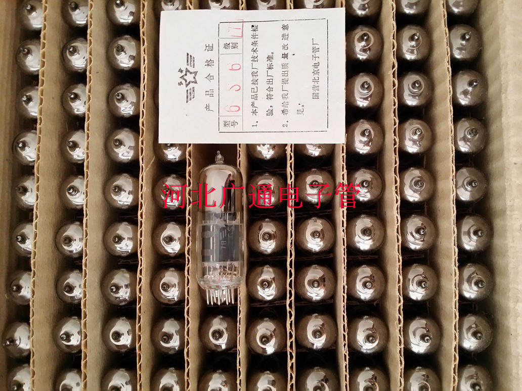 北京6s6电子管 北京 6s6t级  电子管