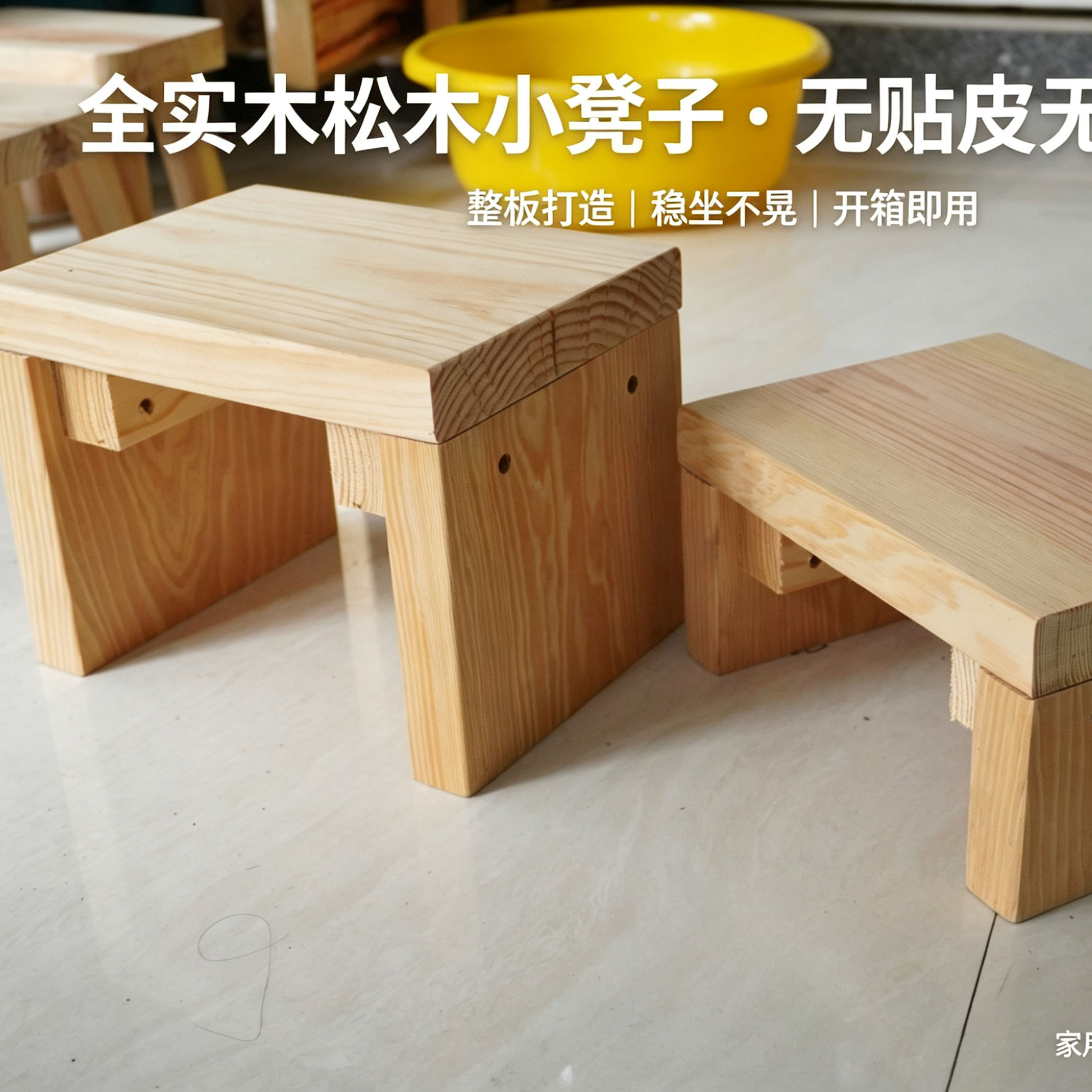 全实木松木小凳子矮凳踮脚洗衣茶几小凳厚木头凳子小凳子家用成人