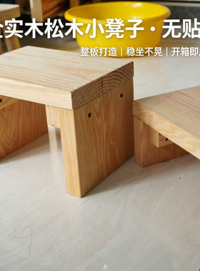 全实木松木厚实矮凳家用成人