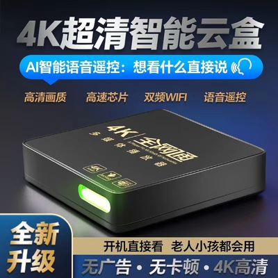 新款高清通用wifi网络电视