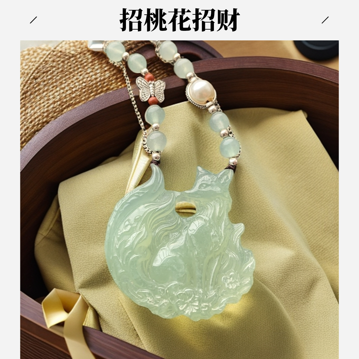 AD025岫玉九尾狐吊坠女款玉石挂件项链送礼招桃花招财约45*41*9